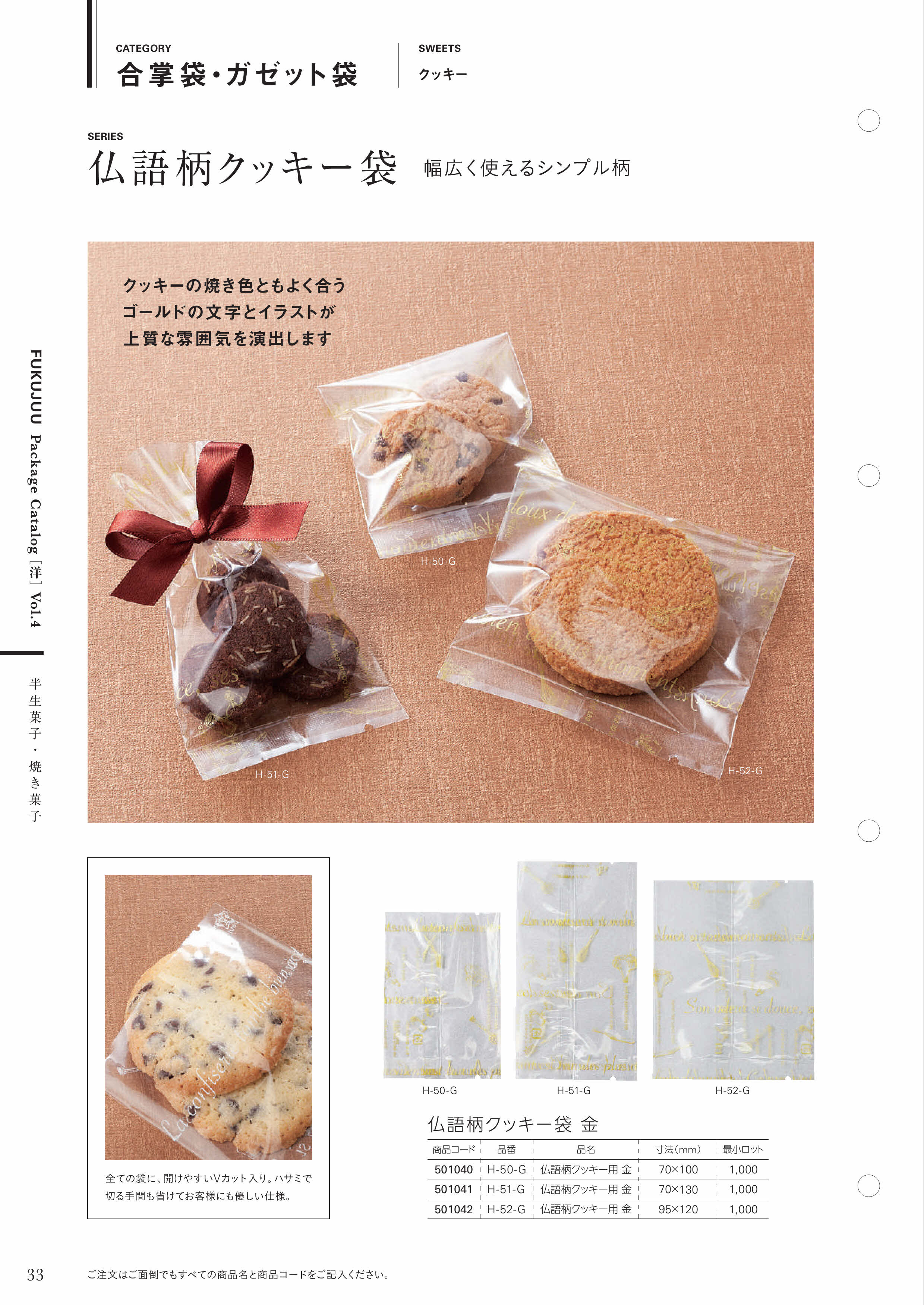 既製品|ケーキやギフトなどお菓子店様向けの包装資材専門店conpake